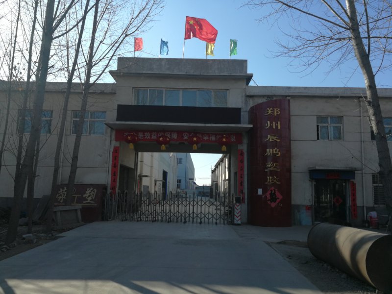 鄭州91香蕉视频官网塑膠有限公司