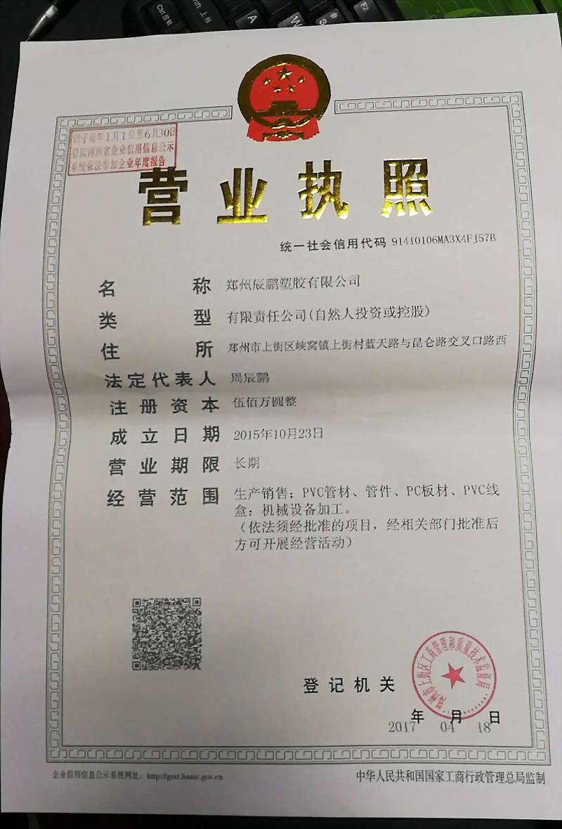 鄭州91香蕉视频官网塑膠有限公司